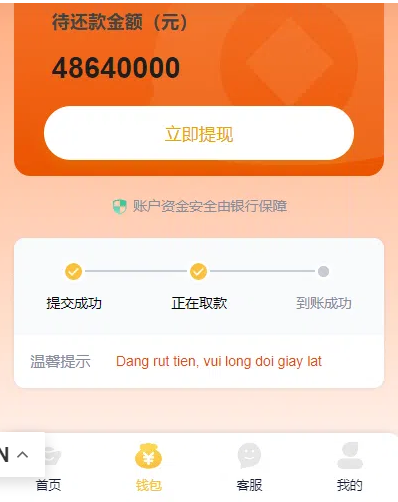 vue开源版贷款系统/海外贷款源码/小额贷款源码开源插图