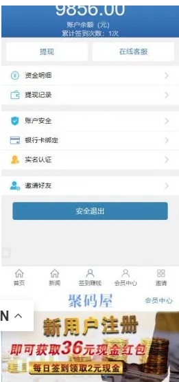 PHP金融投资理财源码-价值6k的看新闻赚钱源码+投资理财系统二合一开源插图1