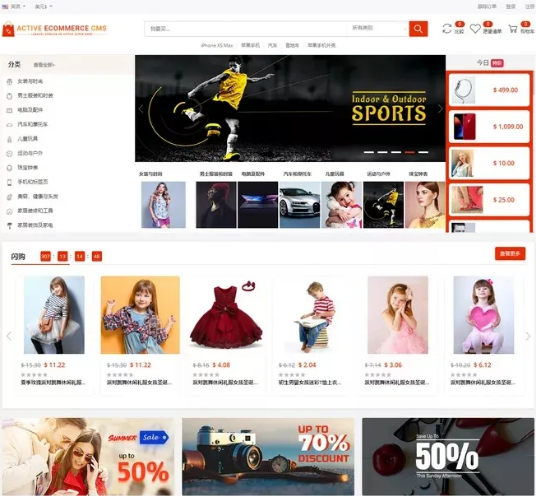 多语言外贸商城/跨境电商管理系统/active-ecommerce-cms开源插图2