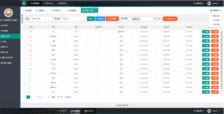 财经类直播源码/房间多开/聊天审核/喊单提醒/聊天互动开源插图1