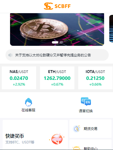 uinapp完整版秒合约急速交易所/IEO/锁仓挖矿/合约币币交易开源插图