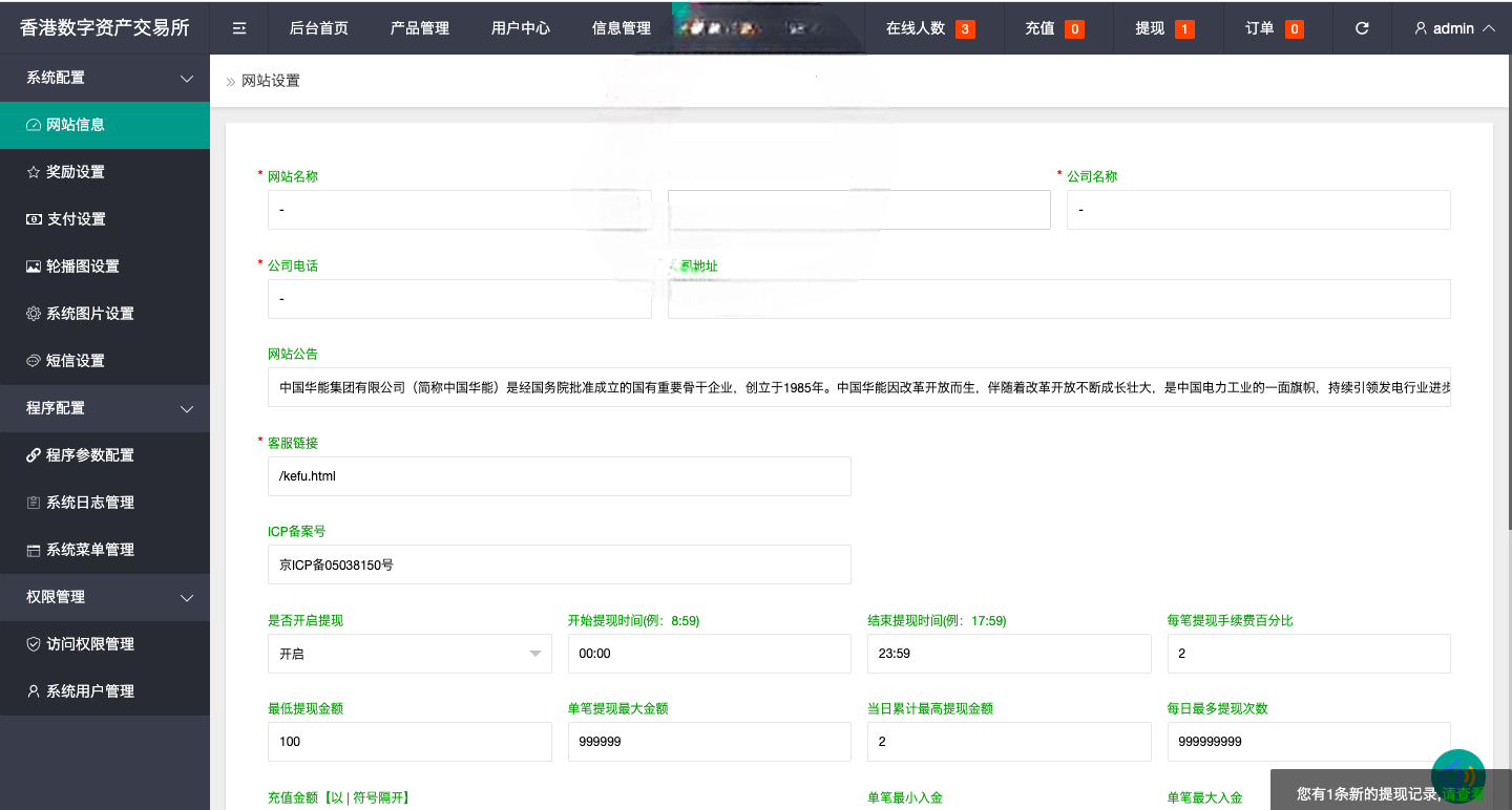 uniapp版微盘系统虚拟币微交易秒合约交易伪交易所开源插图6