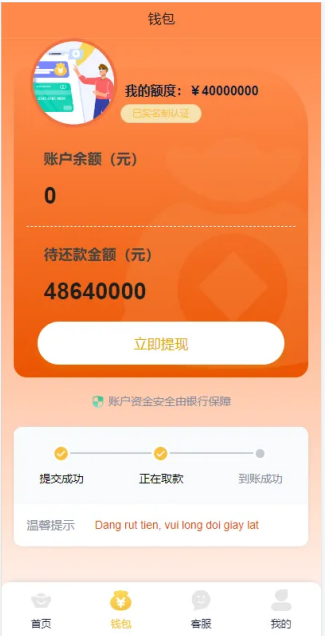 vue版贷款系统中越双语开源插图1