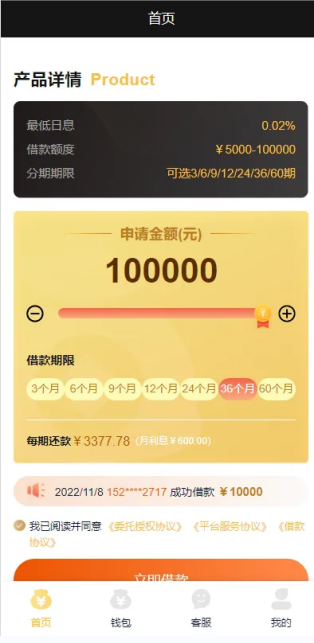 vue版贷款系统中越双语开源插图2