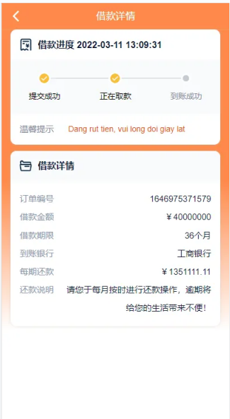 vue版贷款系统中越双语开源插图3