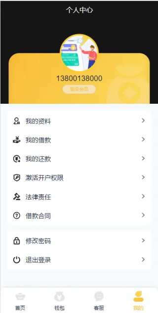 vue版贷款系统中越双语开源插图5