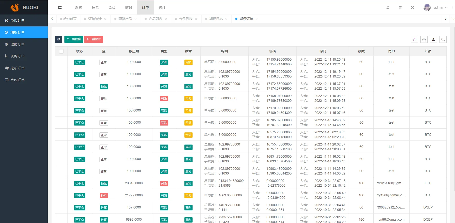 带教程 九国新版多语言交易所系统/合约期权交易所/理财认购矿机开源插图