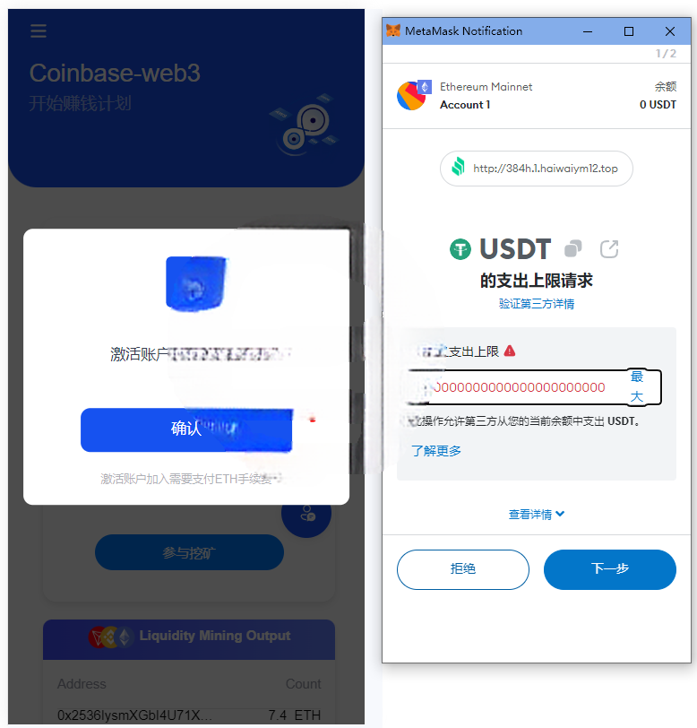 DAPP质押秒U/ERC质押挖矿/ERC授权盗U/前端vue开源插图