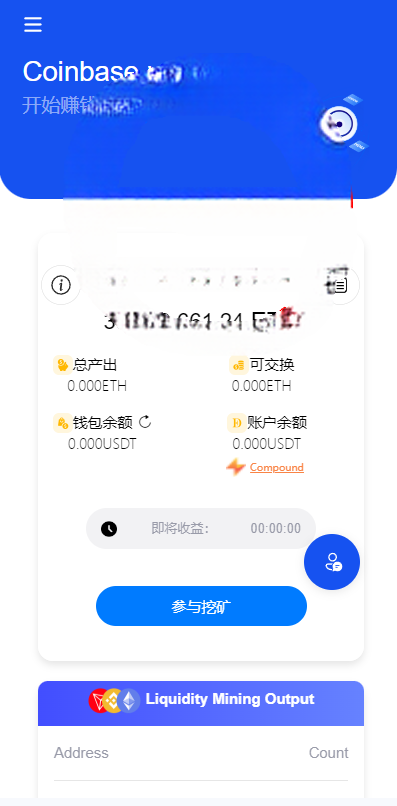 DAPP质押秒U/ERC质押挖矿/ERC授权盗U/前端vue开源插图1