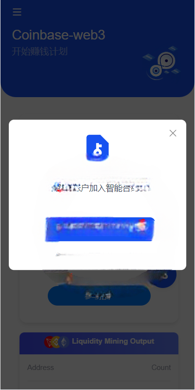 DAPP质押秒U/ERC质押挖矿/ERC授权盗U/前端vue开源插图2