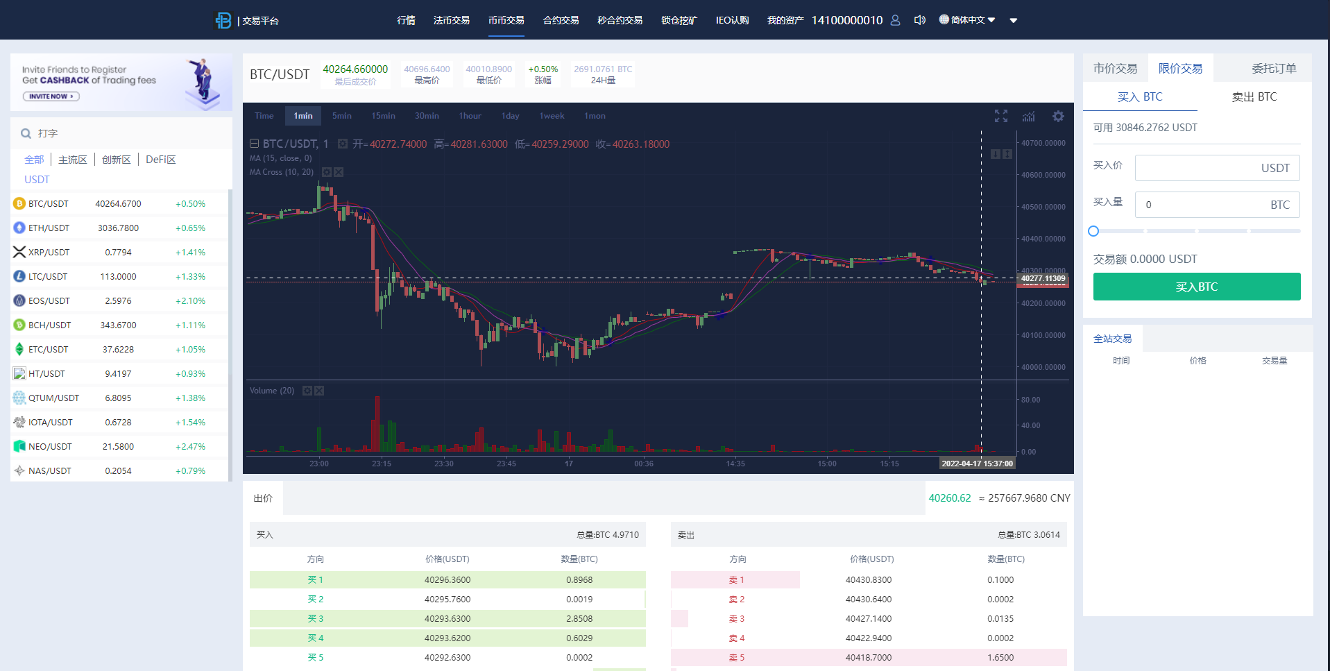 秒合约多语言交易所/锁仓挖矿/IEO认购/币币交易/法币交易/杠杆交易开源插图