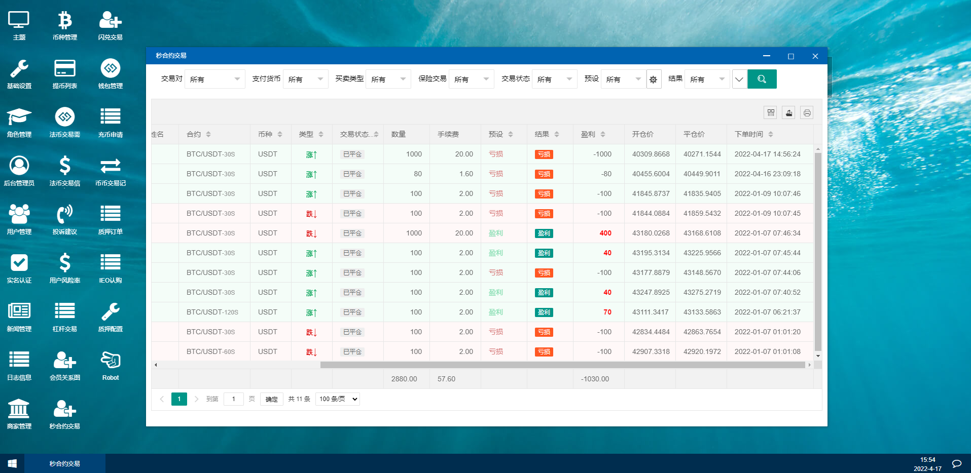 秒合约多语言交易所/锁仓挖矿/IEO认购/币币交易/法币交易/杠杆交易开源插图10