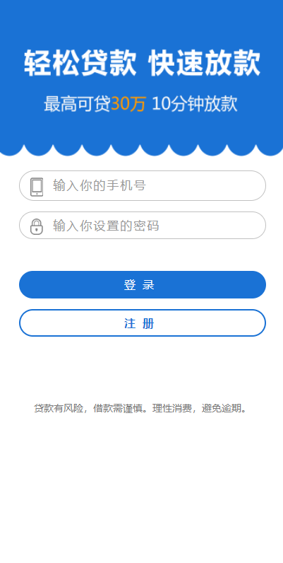 经典网贷系统/合同贷款源码/贷款平台开源插图