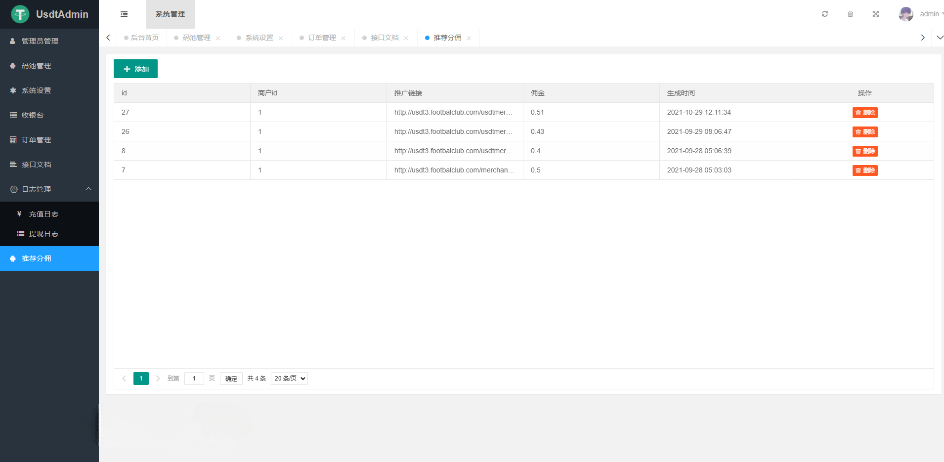 亲测USDT对接支付，钱包自动充值提币接口php基于ERC20协议TRC20协议的ETH版本开源插图5