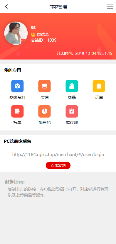 商城版US算力商城系统/USDT充值/购物返利系统开源插图1