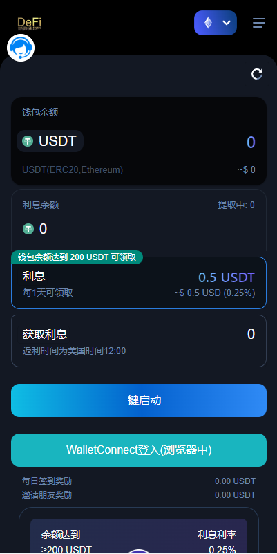 多模板修复版usdt质押授权秒U系统/质押生息系统/trc/erc/bsc三链授权开源插图1