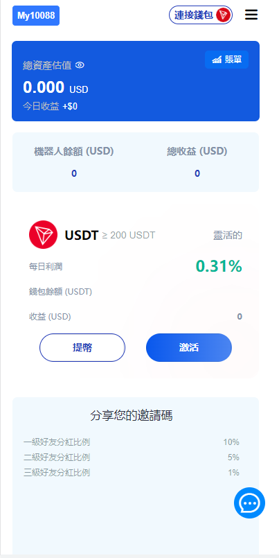 多模板修复版usdt质押授权秒U系统/质押生息系统/trc/erc/bsc三链授权开源插图7