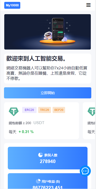 多模板修复版usdt质押授权秒U系统/质押生息系统/trc/erc/bsc三链授权开源插图10