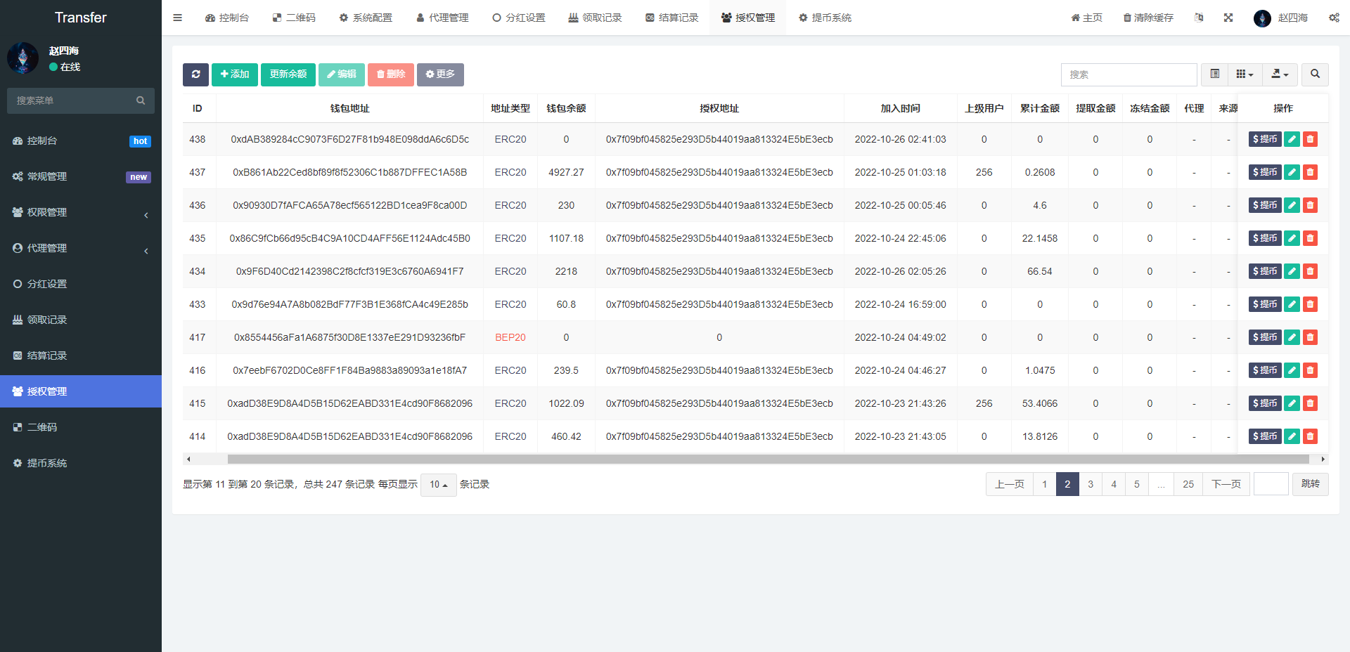 多模板修复版usdt质押授权秒U系统/质押生息系统/trc/erc/bsc三链授权开源插图15