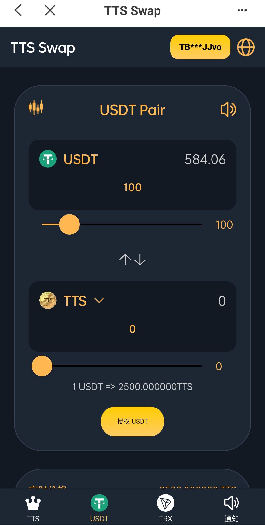 双语言区块链闪兑互转系统/usdt/trx兑换源码/前端uinapp开源插图2