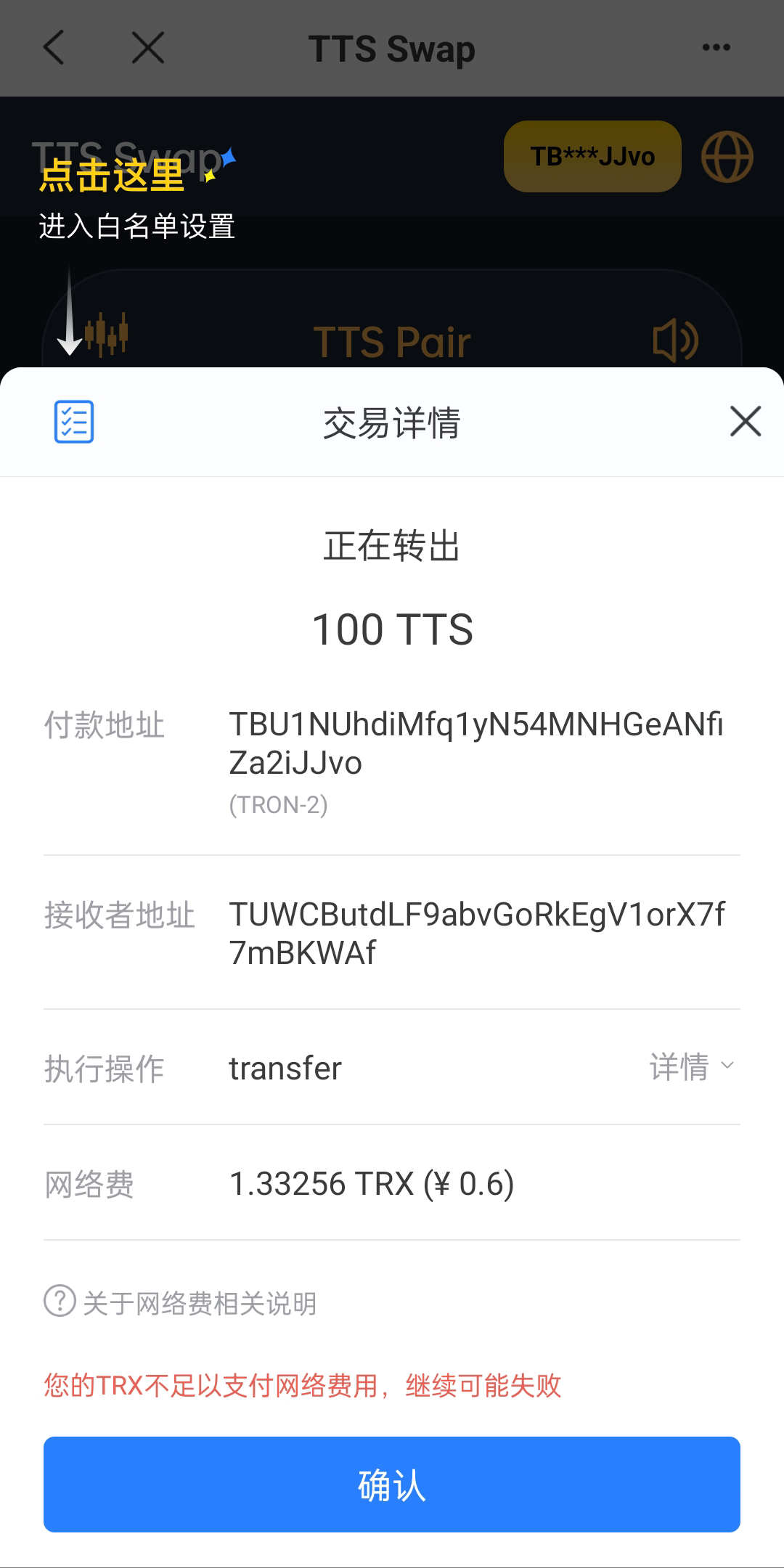 双语言区块链闪兑互转系统/usdt/trx兑换源码/前端uinapp开源插图5