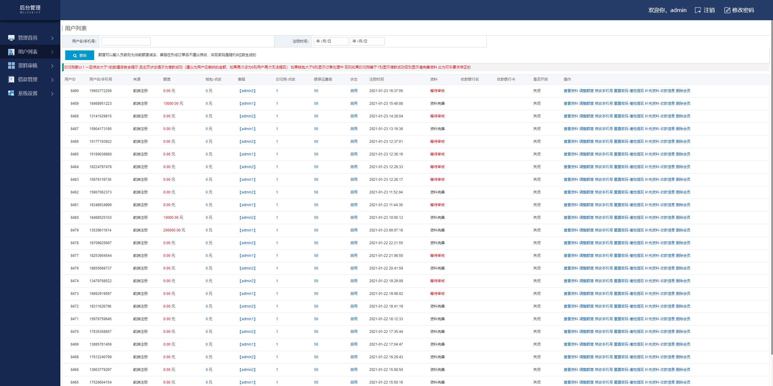 中英双语言网贷系统/小额贷款源码/合同贷款/贷款平台开源插图11