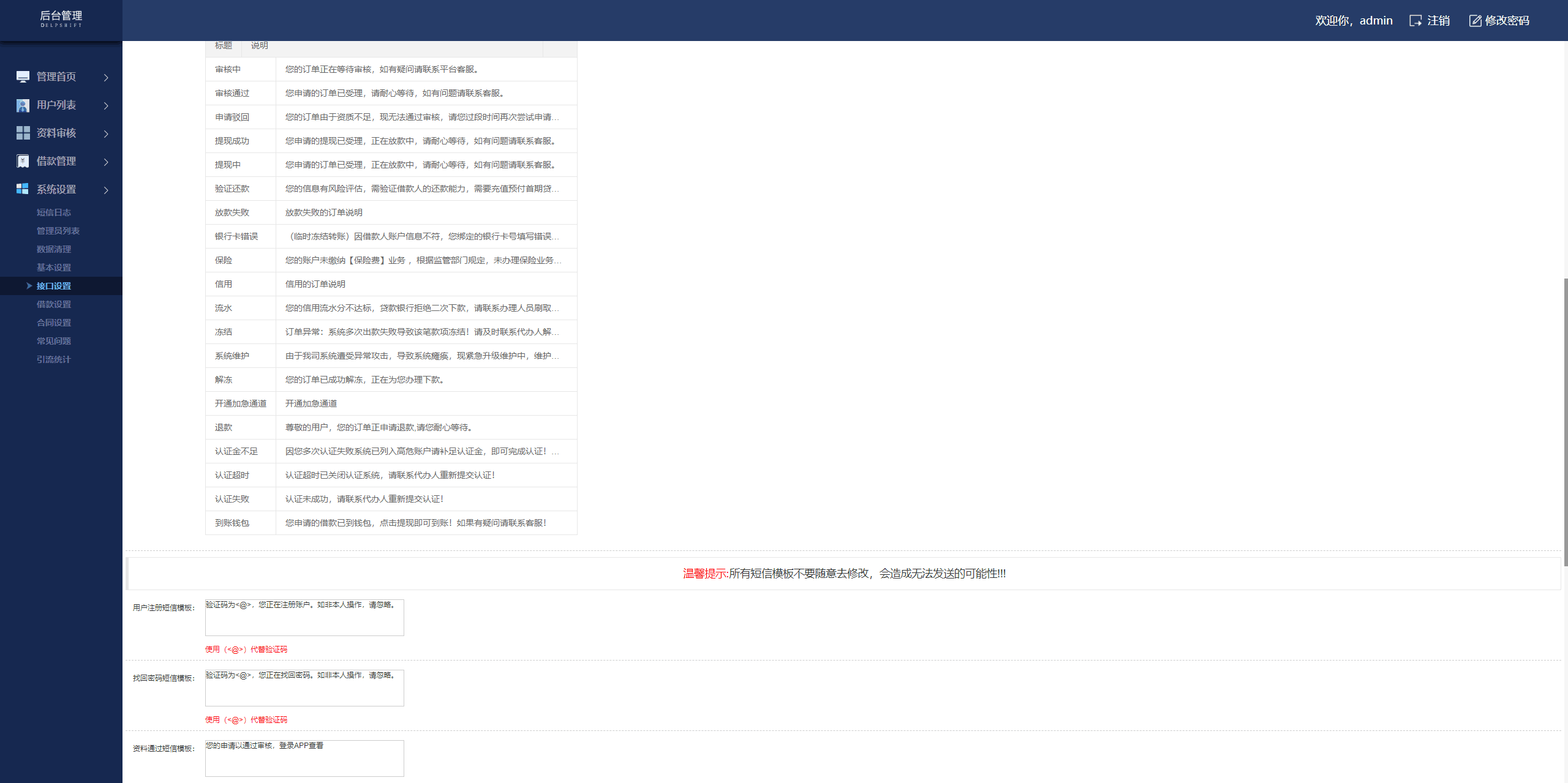 中英双语言网贷系统/小额贷款源码/合同贷款/贷款平台开源插图12