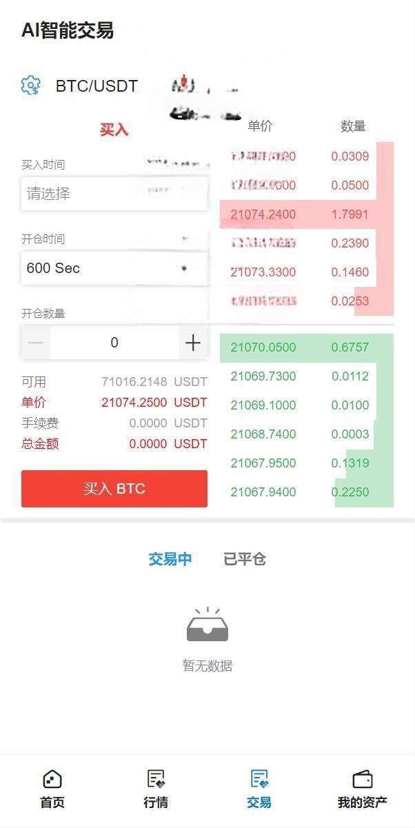 全新已修复Bbank多语言交易所/智能矿机/质押生息/团队功能开源插图4