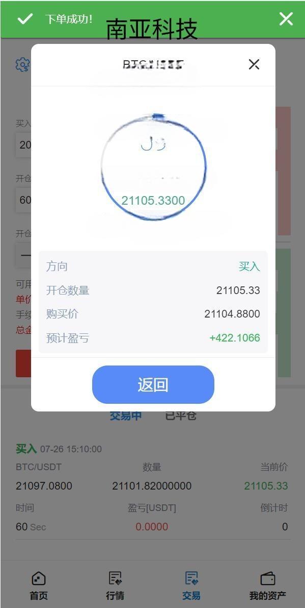 全新已修复Bbank多语言交易所/智能矿机/质押生息/团队功能开源插图5