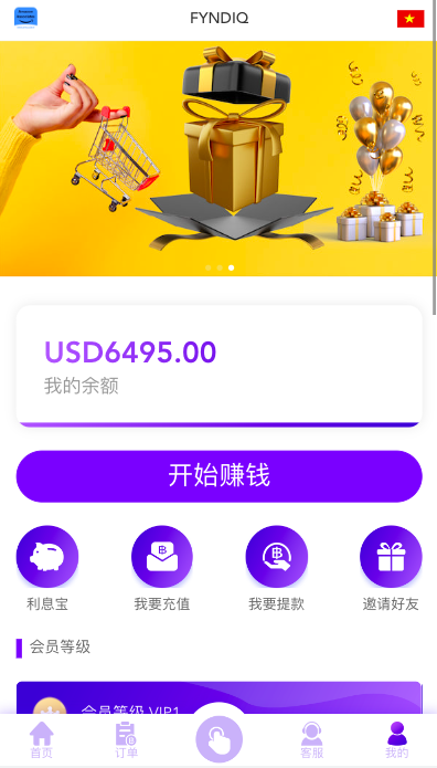 【带教程】VUE版多语言海外抢单刷单源码/打针/叠加组/订单自动匹配系统开源插图1