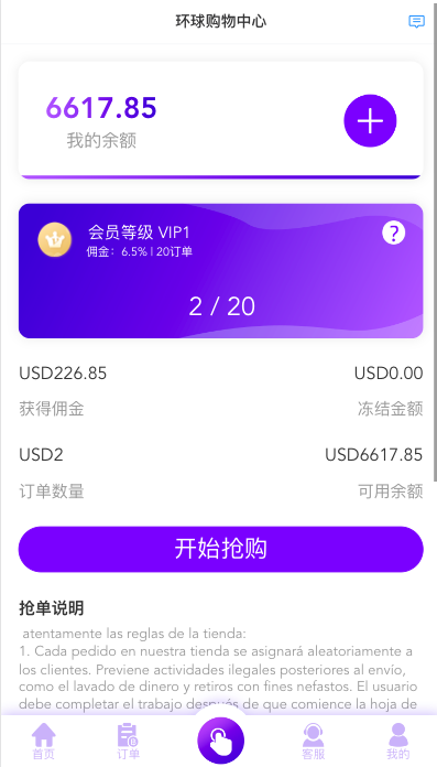 【带教程】VUE版多语言海外抢单刷单源码/打针/叠加组/订单自动匹配系统开源插图3