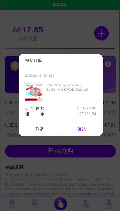 【带教程】VUE版多语言海外抢单刷单源码/打针/叠加组/订单自动匹配系统开源插图6