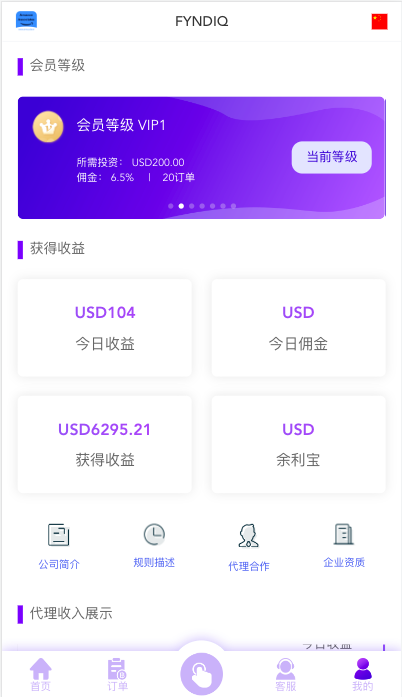 【带教程】VUE版多语言海外抢单刷单源码/打针/叠加组/订单自动匹配系统开源插图7