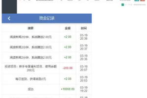 PHP金融投资理财源码-价值6k的看新闻赚钱源码+投资理财系统二合一开源