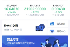 四语言交易所系统/币币交易/秒合约交易所/PC端VUE开源